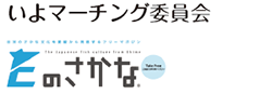 いよマーチング委員会「Eのさかな」