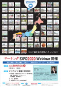 マーチングEXPO 2020 ZOOM大会